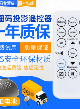 包邮君镜适用于奥图码投影仪机遥控器S315 X316 X315 X312 OSW816 S331 S340 S341 W330 W331 OTX415 447 467
