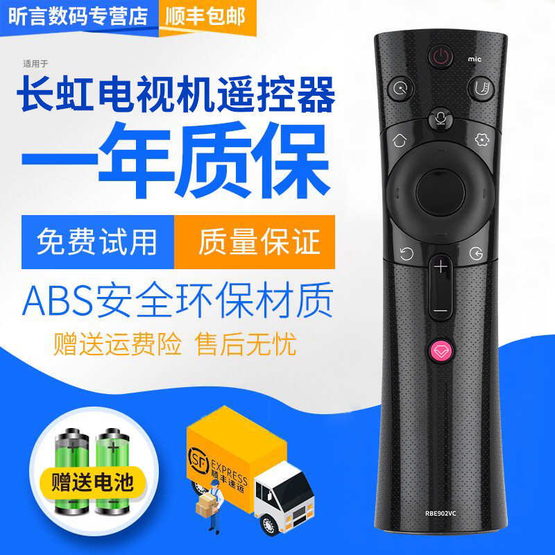 原装品质 无需设置 直接使用 只换不修