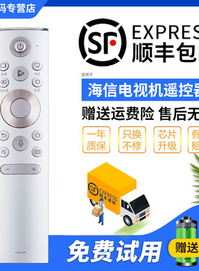君镜适用于原装海信电视语音遥控器CRF5A60通用原厂HZ55A8 55S7E U9E 65U8E HZ65U9E HZ65A8V