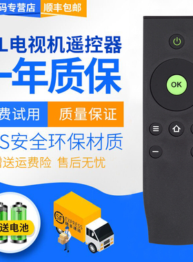 君镜适用于TCL爱奇艺电视机遥控器RC07DC11 L48A71C B48A838 B48A538