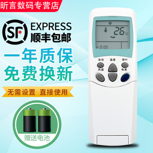 6711A20038P 通用摇控器6711A20038R 君镜适用于LG空调遥控器 柜机