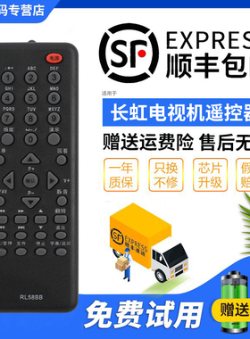 君镜适用于原装长虹电视机遥控器RL58BB 58B LT32920E 42920EX 19860X 24760