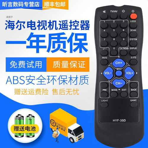 一年质保 只换不修 赠送电池 售后无忧