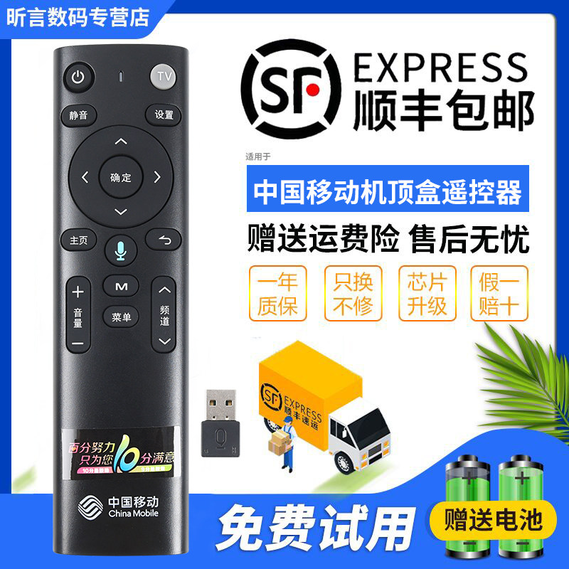君镜适用科大讯飞iptv万能语音遥控器所有智能液晶电视机 中国移动/电信智能网络机顶盒 AI智能超脑讯飞魔盒