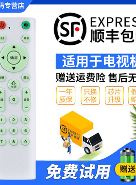 君镜适用于原装SNAPR广州夏浦 液晶电视机遥控器安卓网络 遥控一样 直接使用