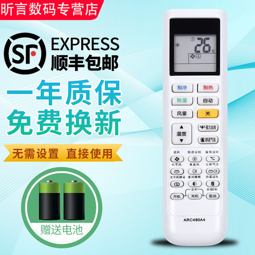 君镜适用于大金空调遥控器原装通用小鑫系列FTXP336RCDW ARC480A5 A4A15 - 封面