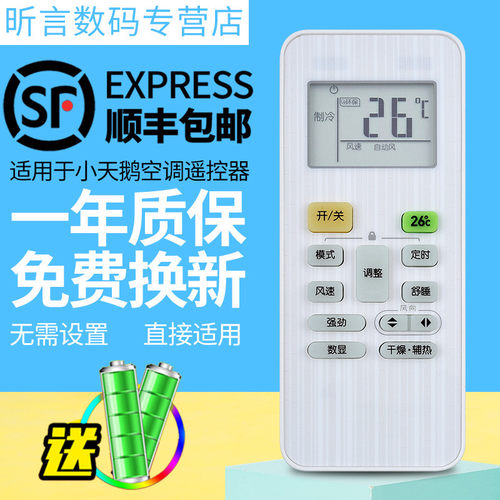 原装品质 无需设置 直接使用 只换不修