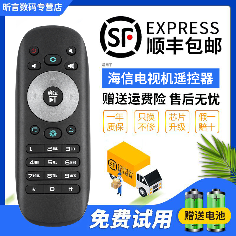 原装品质 无需设置 直接使用 只换不修