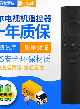 君镜适用于BFTV/暴风电视机蓝牙语音遥控器40AI7C 50AI7C 55AI7C 65AI7C T42/40FUZ T50F T55A06