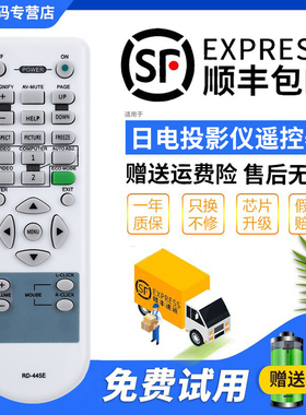 君镜适用于NEC投影仪 机遥控器M260XC M260XS NP405C NP410+ NP410W NP500