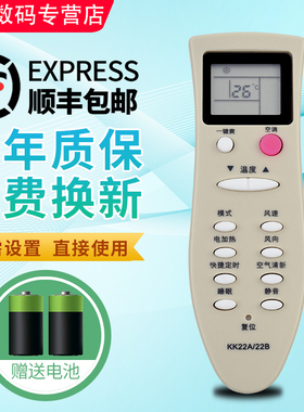 君镜适用于长虹空调遥控器通用原装KK22A KFR32GW/K22A/35GW/25GW/ 26GW变频