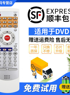 君镜适用于步步高DVD遥控器RC027-04代 RC027-05 DV605 603 509U 709K CS100 RC027-07 DV711/DV607 RC036-02