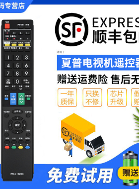 君镜适用于夏普电视机遥控器RM-L1026C GA943WJSA 025 108 043 966 882