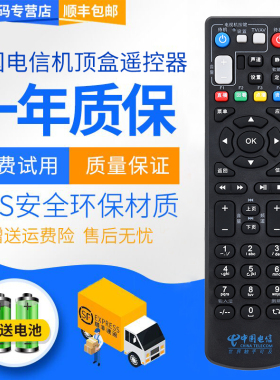 君镜适用中国电信联通 中兴4K高清ZTE ZXV10 B860AV1.1/1.2 B600V4/A/H/U/C B700V5/C/S1/U/2A/L机顶盒遥控器