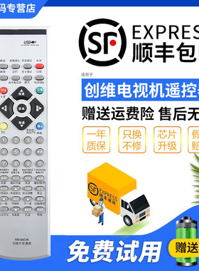 君镜适用于创维电视机遥控器YK-54DK YK-54DF 40L98SW 42L98SW 46L98SW PW