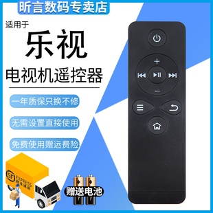 letv 电视盒子硬盘播放器网络机顶盒遥控器 乐视tv遥控器new c1s