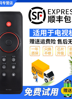 君镜适用TCL电视遥控器RC410CA RC420CC L42/47V6500A L55V6500A L46Z11A-3D L42Z11A-3DL48E5390A-3D遥控器