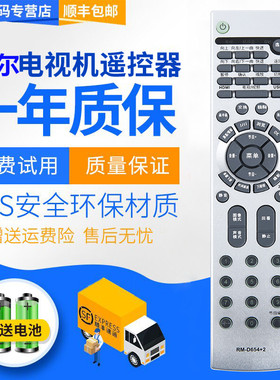 君镜适用于海尔电视机遥控器LS48H310G LS55H310G LE48B510Z LE32B310G LE42B310G LE39B3500W