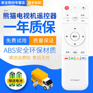 Z28A03 55D6U Z28A01 39D80SA LE39J33S LE32F88S通用YKF LE32D51A 君镜适用于熊猫电视遥控器YKF 58D5S