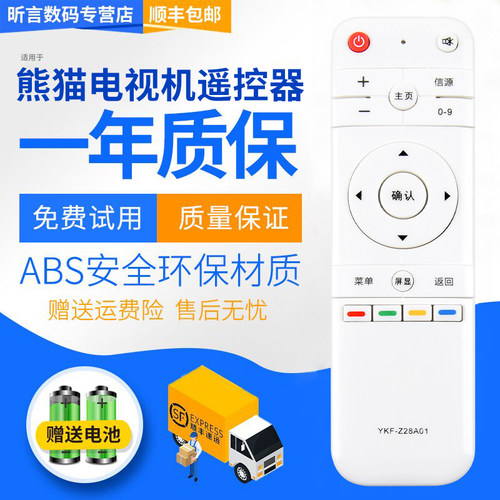 原装品质 无需设置 直接使用 只换不修