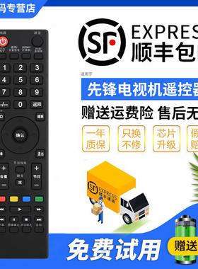 君镜适用于LED-32E761LED-32B170缩放遥控器LED-32B501原装先锋液晶电视机