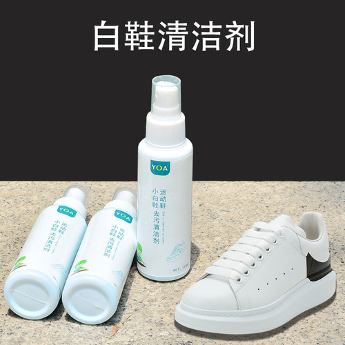 YOA小白鞋鞋油波鞋净去污清洁剂