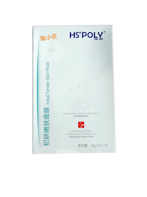 华桑葆骊初妍嫩肤面膜5片 提亮肤色补水保湿正品水光后修复HSPOLY