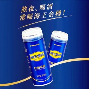 海王金樽牡蛎葛根6罐蓝罐饮品酒桌会友送礼健康饮品礼盒款