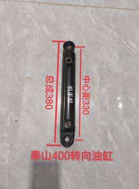 山拖泰山400拖拉机液压转向油缸 泰山转向油缸