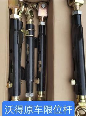 沃得奥龙WE/WB504/604/704/904/1004拖拉机悬挂限位杆 沃德限位杆