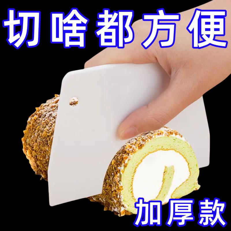 塑料奶油刮板面团切刀刮油板