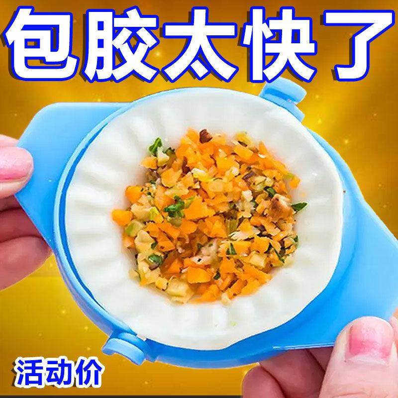 家用包饺子器 厨房手动饺子器 饺子皮模具食品级材质包饺子工具