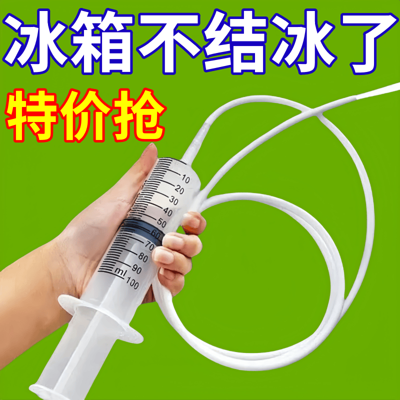 冰箱抽水针筒出水口疏通器