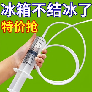 冰箱抽水针筒抽水器出水口疏通器排水孔冰箱吸水器清洗冰箱针管