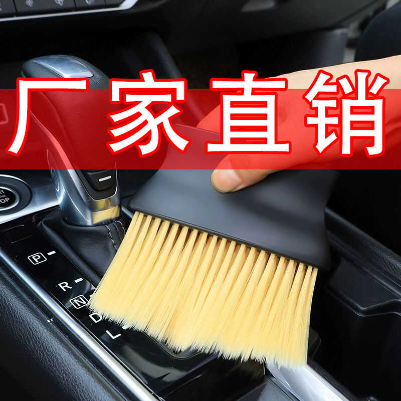 汽车内饰除灰尘清洁神器小毛刷