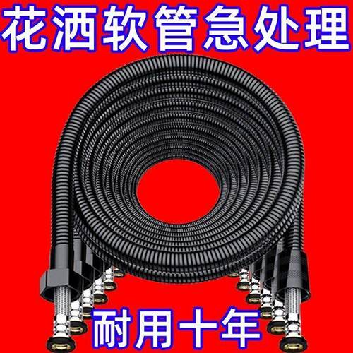 花洒软管加长加粗防爆