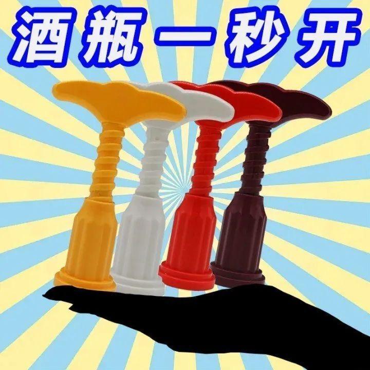 家用塑料葡萄酒瓶开酒器冲活中