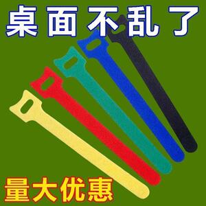 魔术贴扎带耳机数据线理线器收纳电脑整理捆绑扎线自粘彩色束线带