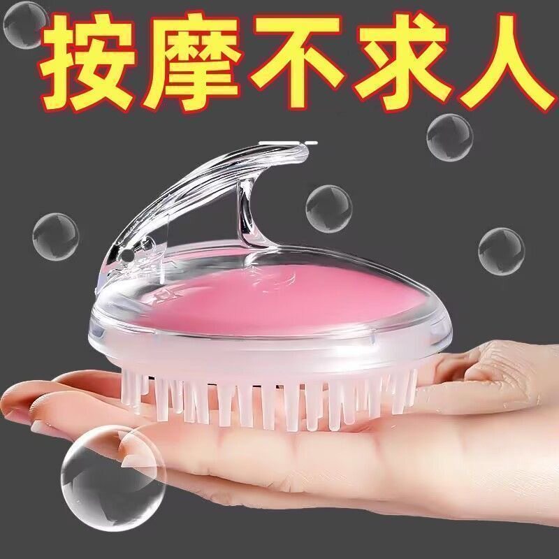 硅胶洗头按摩刷不求人干湿两用