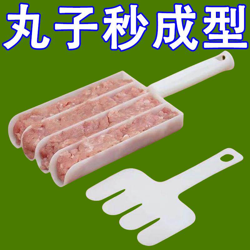 新款四联厨房工具炸丸子神器