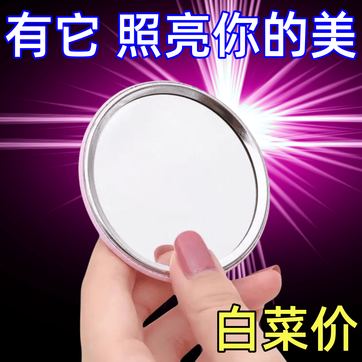 【活动】可爱小镜子 随身携带小号化妆镜 卡通手持镜子学生小圆镜