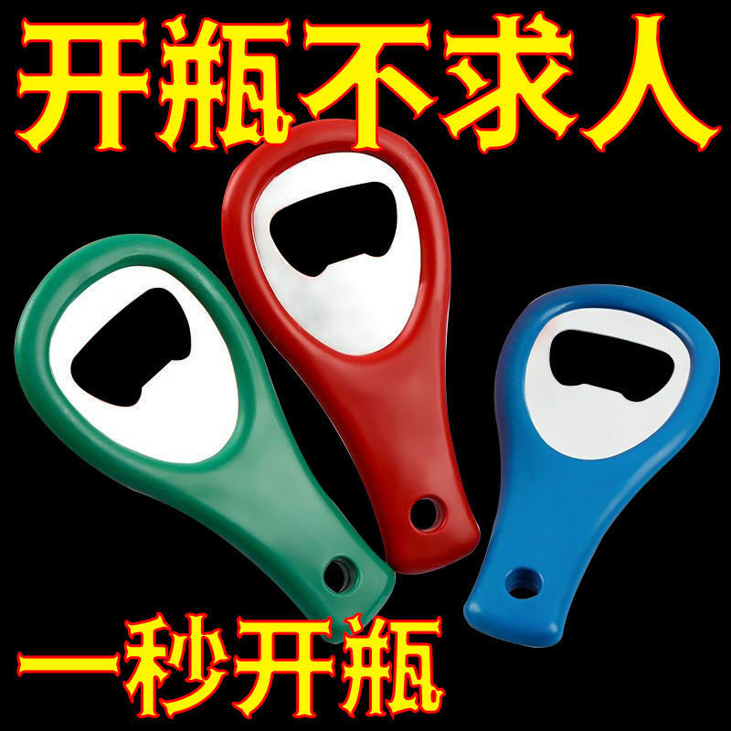 啤酒开瓶器个性创意便携