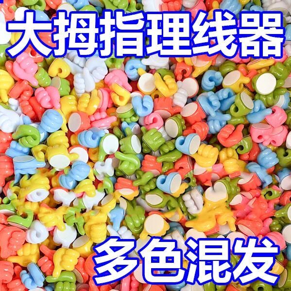 硅胶无痕免打孔理线挂钩