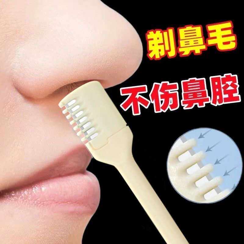 软头耳勺二合一鼻毛修剪器通用