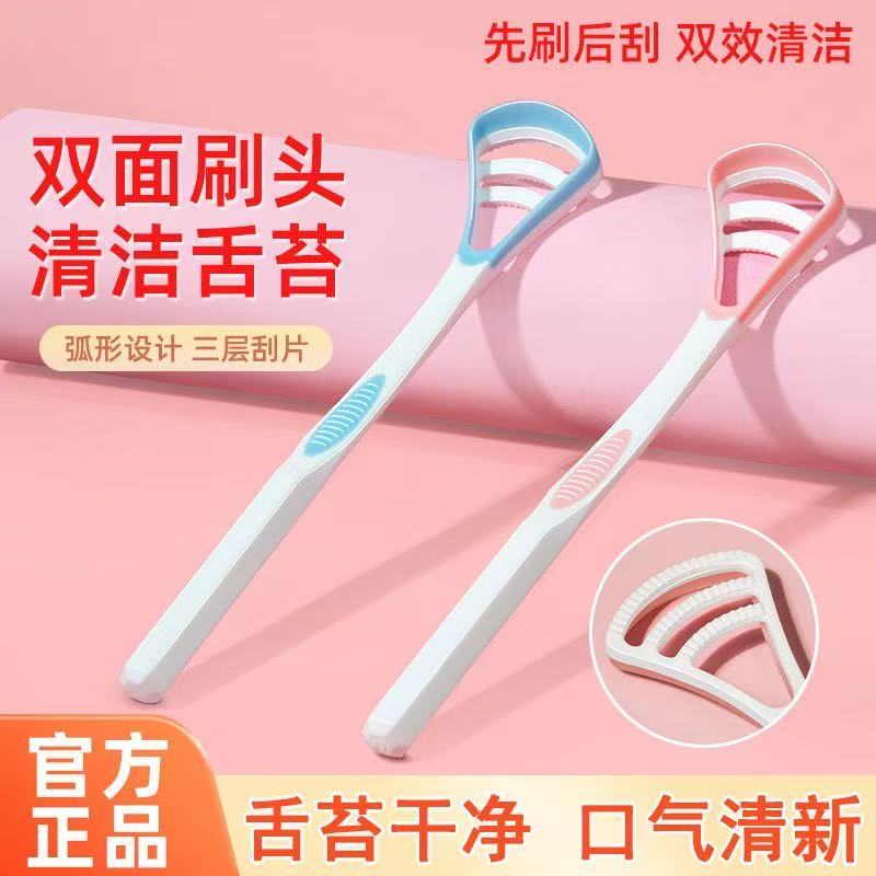 C型舌苔清洁器去口臭高品质