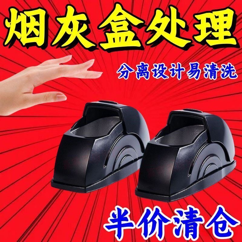 车载烟灰缸防飞通用型