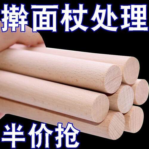 实木擀面杖家用饺子皮小号