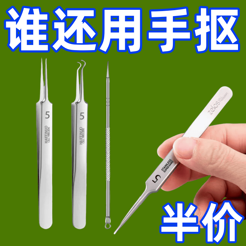 粉刺针套装美容院专用