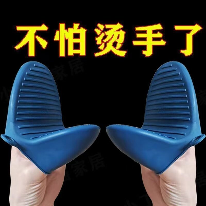 硅胶防烫夹微波炉手套