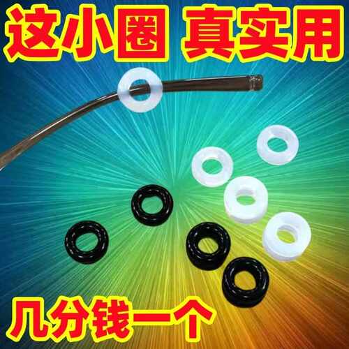 防滑眼睛架神器耳后拖硅胶腿套